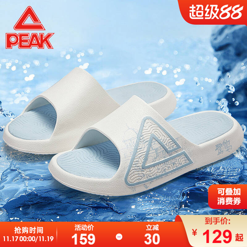 匹克男女情侣态极拖鞋