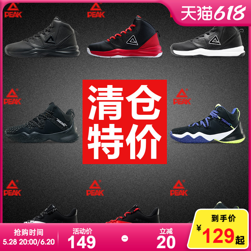 匹克毒液透气耐磨篮球鞋特价清仓