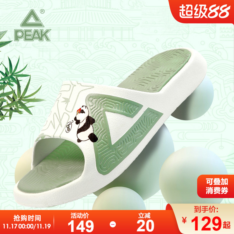 匹克男女拖鞋食铁兽Q版态极联名