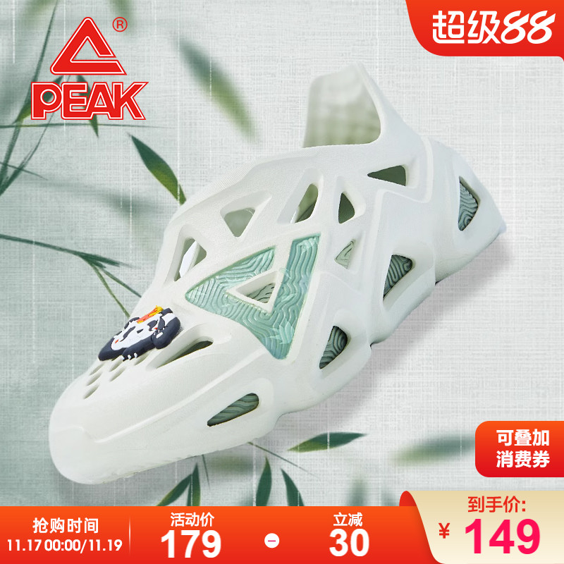 匹克态极洞洞鞋男透气防滑