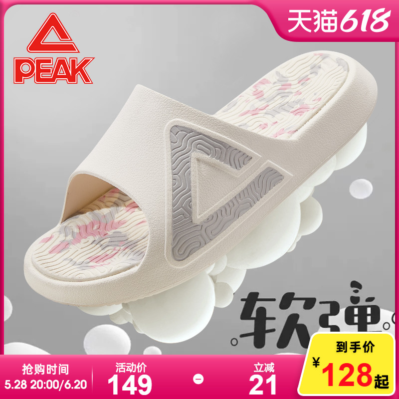 匹克态极拖鞋男女情侣防滑