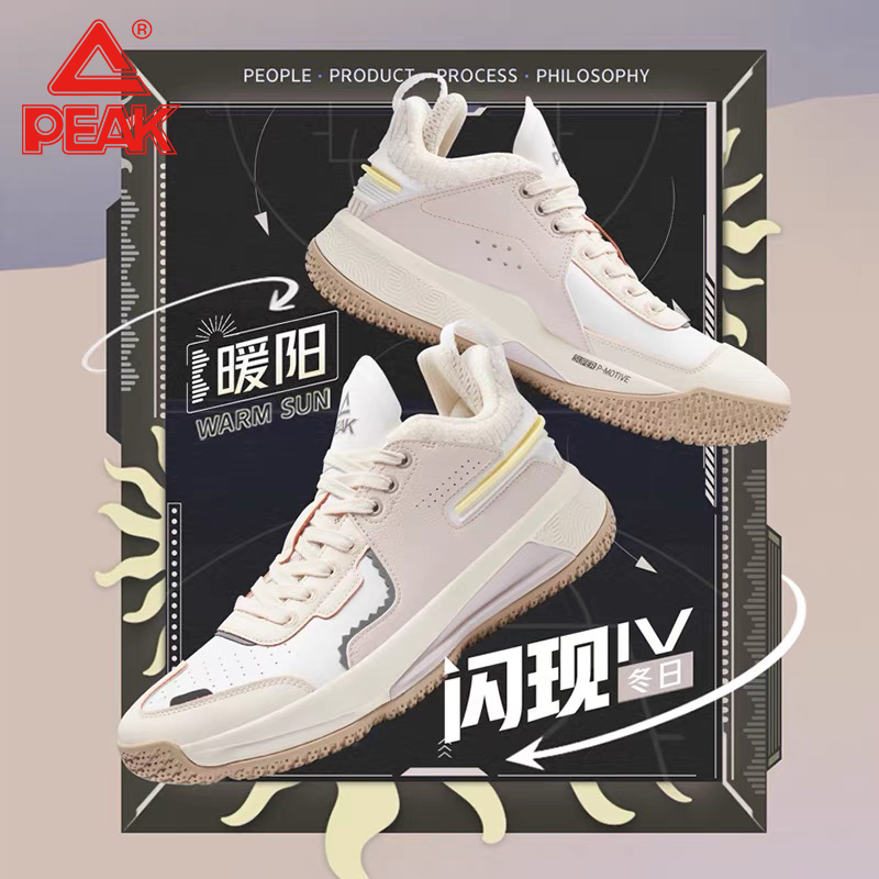 匹克闪现4篮球鞋男防滑低帮透气