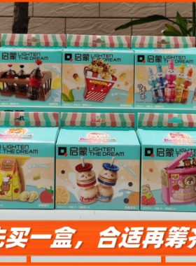 冰感可乐L香甜爆米花E波子汽水G香脆薯片A乳酸多多O草莓熊仔饼5岁