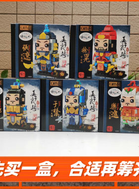 开益玩具10061-10065五子良将