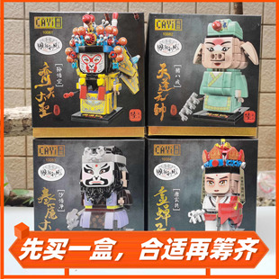 国粹名著西游记乐LE高齐天大圣创意卡通玩偶模型桌面摆件装饰用品