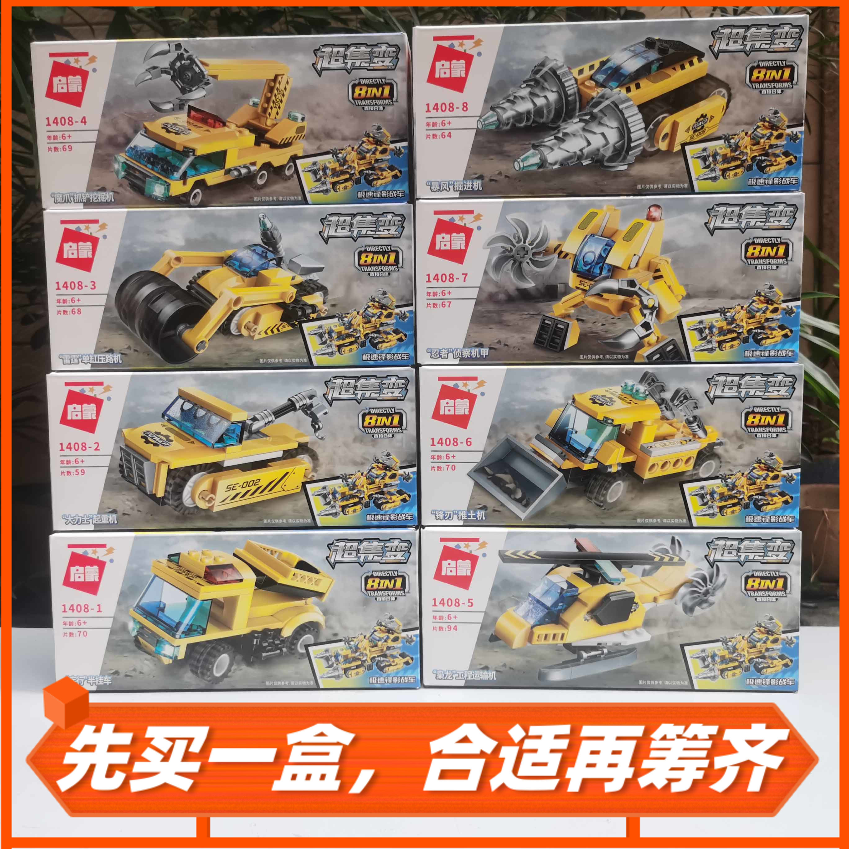 "疾行"半挂车"雷霆"单缸压路机"枭龙"工程运输机lego积木男