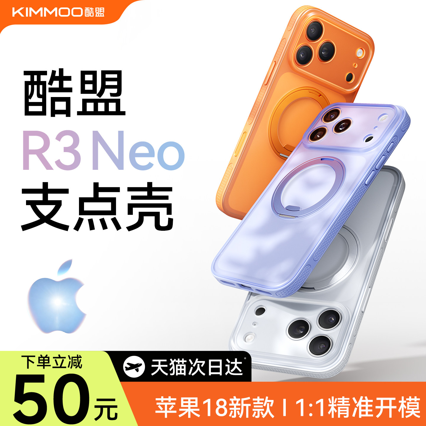 全包镜头】苹果18磁吸支架手机壳图片
