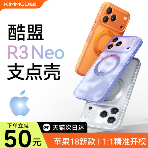 全包镜头】苹果18磁吸支架手机壳