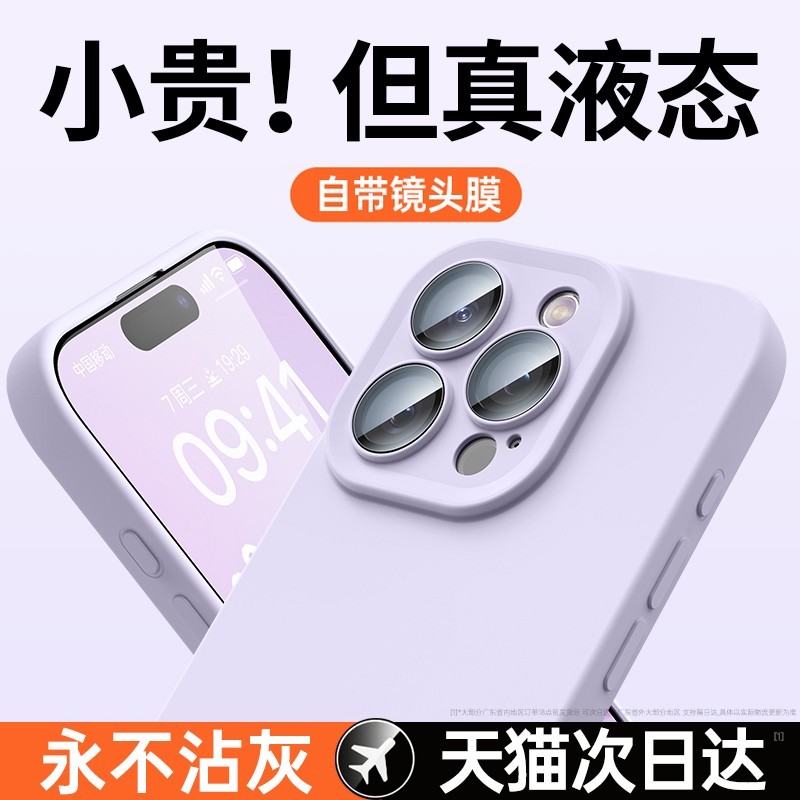 酷盟适用苹果15promax手机壳iPhone15新款液态硅胶14pro镜头全包防摔plus的ip13情侣手机套12高级感女神11软s