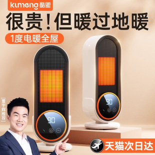 2025新款暖风机取暖器家用节能省电电暖器办公室小型取暖神器浴室冬天全屋大面积制热宿舍烘手脚热风机