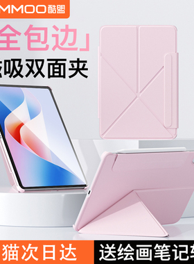 酷盟磁吸双面夹华为115s平板保护壳air12柔光版matepad11专用保护套pro13.2英寸12.2横竖防弯摔轻薄一体搭扣