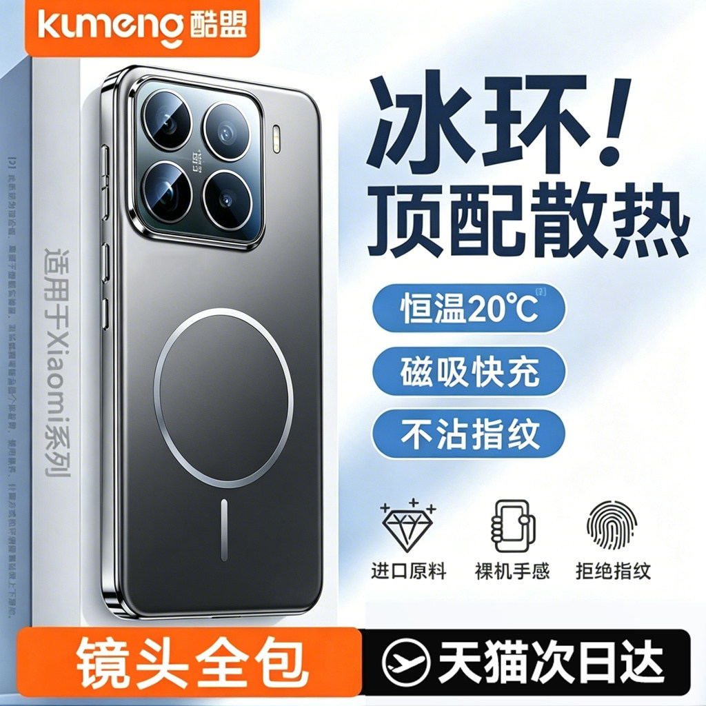 镜头全包】适用小米15系列手机壳图片