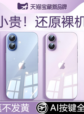 酷盟新款适用苹果17手机壳iPhone17promax透明16pro软硅胶套17pro镜头全包16防摔plus16pm高级感17air女保护p