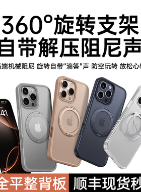 酷盟适用苹果16pro手机壳iPhone15promax新款14自带支架13磁吸Magsafe全包镜头plus防摔旋转pm高级感12支点壳