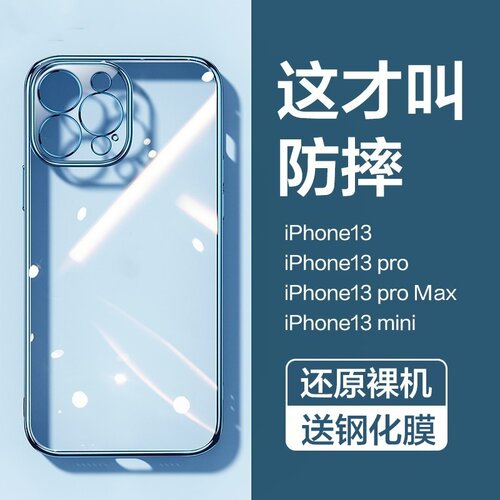 酷盟苹果13tpu简约时尚潮牌
