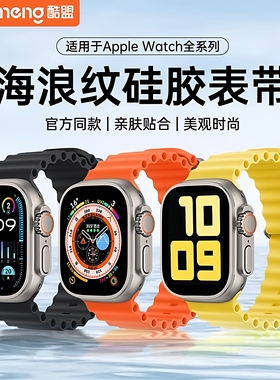 适用Applewatch ultra2苹果手表表带iwatch新款S9海洋硅胶运动表带SE男款apple watch高级感S8橙色S6女49mm透