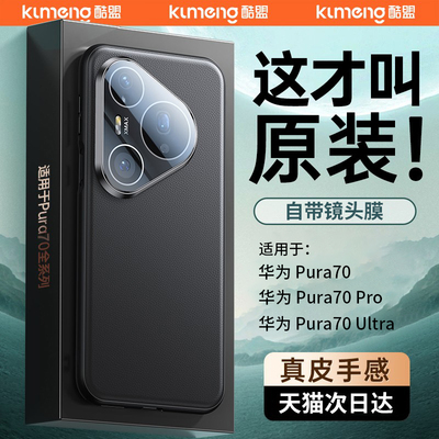 镜头全包】适用P70/80/90真皮壳