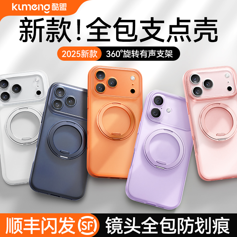 【镜头防划痕】苹果17镜头全包壳