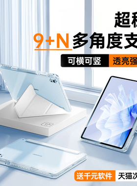 2024新款适用华为matepadair12平板保护壳115s保护套matepadpro11英寸air11.5柔光版透明12.2带笔槽防摔弯