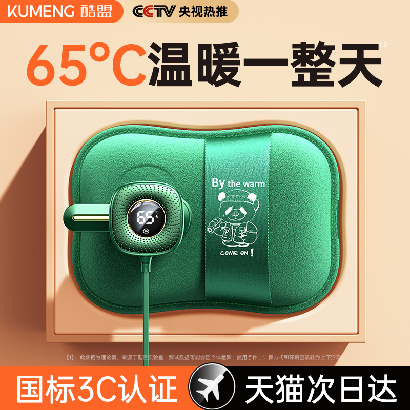 小杨哥推荐】热水袋65℃暖一天