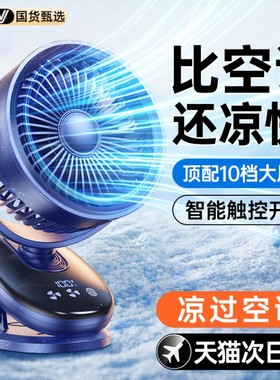 五叶循环扇】2024新款小风扇夹式桌面小型宿舍办公室桌上超静音usb床上家用超长续航充电挂壁婴儿电风扇大风