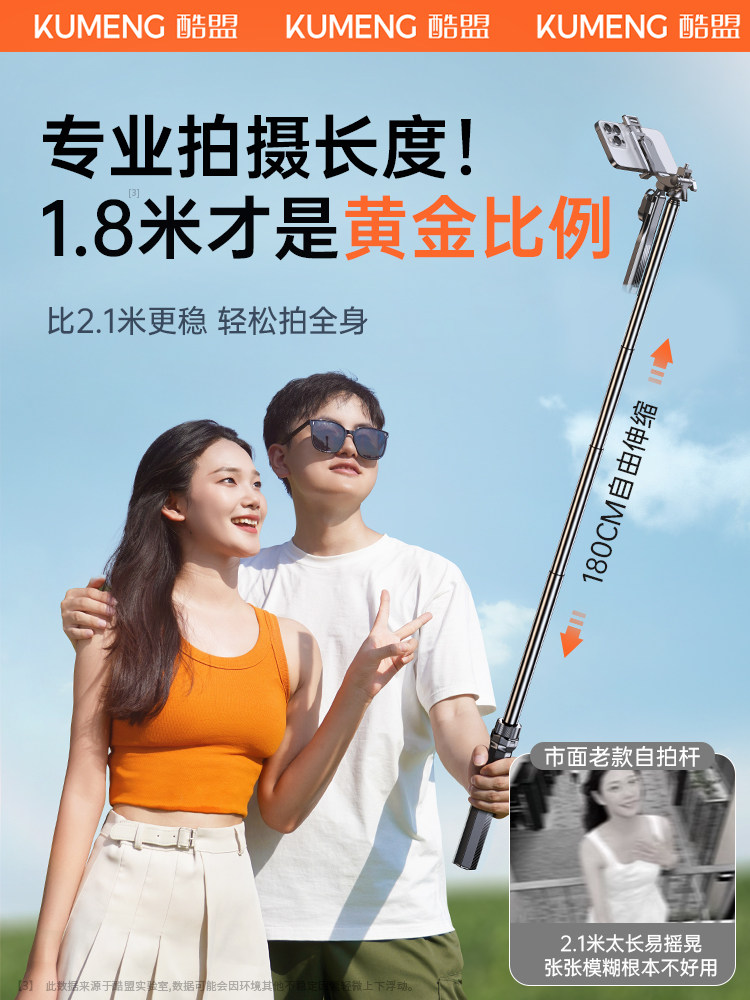 KUMENG 휴대 전화 홀더 라이브 방송 셀카 스틱 삼각대 범용 촬영 셀카 유물 특별 지원 프레임 데스크탑 플로어 스탠딩 필 라이트 다기능 야외 휴대용 2024 새로운 오버 헤드 촬영