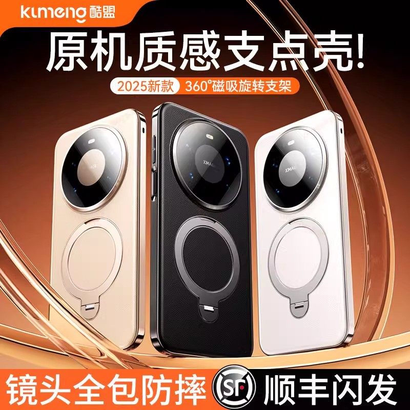 顺丰速发】酷盟支点壳Q1L适用华为mate80promax手机壳新款mate80全包防摔磁吸带支架镜头mt80保护套真皮外壳P