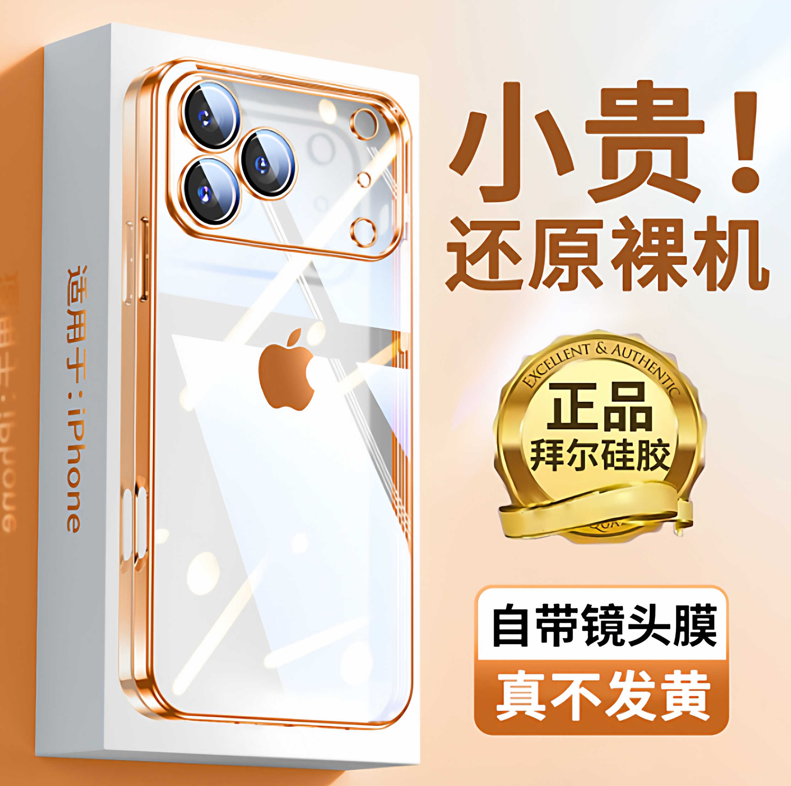 【17现货首选】官方顶配防摔软壳