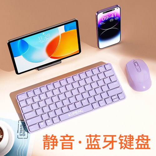【静音无延迟】酷盟K520蓝牙键盘