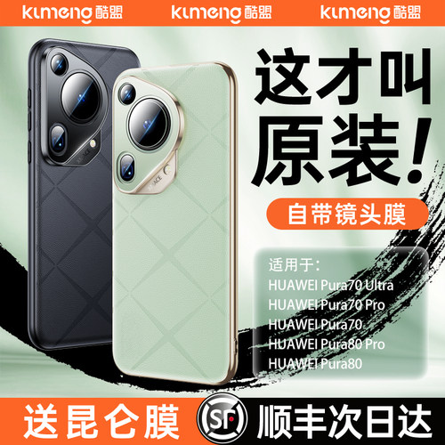 官方正品】适用P70/80真皮防摔壳