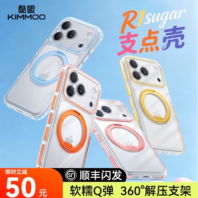 酷盟苹果支点壳糖果R1sugar