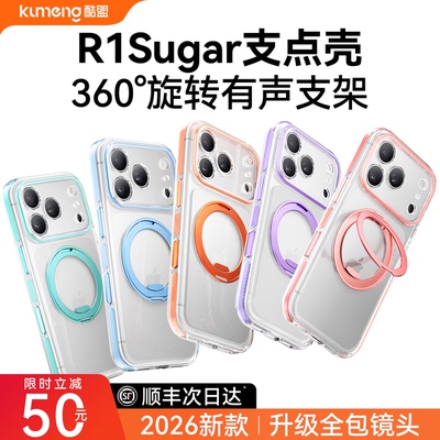顺丰闪发】苹果透明支架手机壳