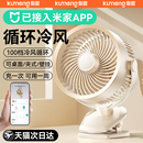 2025新款 桌面小风扇静音办公室桌上usb电风扇制冷小型宿舍床上学生夹子厨房专挂壁降温超长续航婴儿车载夹式