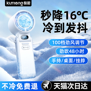 便攜式 手持小風(fēng)扇冰敷制冷小空調(diào)2025年新款 隨身小型迷你充電靜音電風(fēng)扇降溫usb學(xué)生辦公室戶外掛脖高速半導(dǎo)