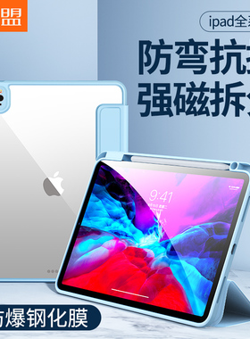酷盟2025新款ipadpro保护套磁吸拆分硬壳air5适用2021苹果11英寸平板第10代8带笔槽mini6防弯2020全包ipad9
