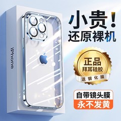 酷盟适用苹果15手机壳iPhone15ProMax新款14镜头全包13Pro防摔的Mini透明硅胶ip12保护套plus高级11女xs秋冬p