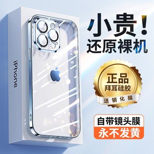 Mini透明硅胶ip12保护套plus高级11女xs秋冬p 酷盟适用苹果15手机壳iPhone15ProMax新款 14镜头全包13Pro防摔