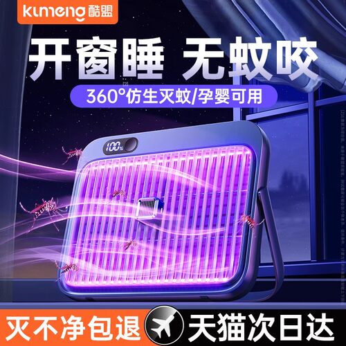 效果：第1】300㎡全屋灭净灭蚊灯
