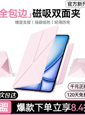 酷盟磁吸双面夹2025款air7/6保护套ipadpro保护套适用苹果平板10第11代专用11英寸mini7横竖轻薄全包搭扣9十5