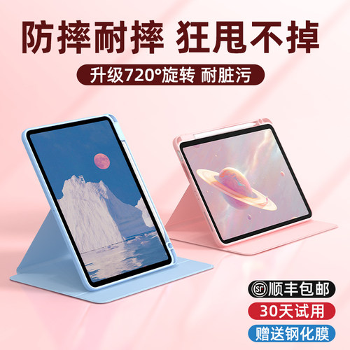 酷盟ipad保护套720旋转壳防弯摔