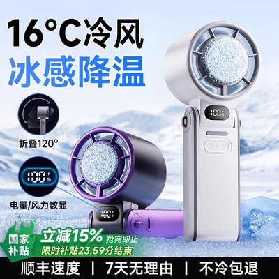 【全网制冷第一名】16℃手持空调