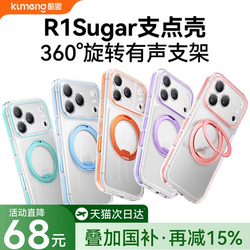 小红书推荐】苹果透明支架手机壳