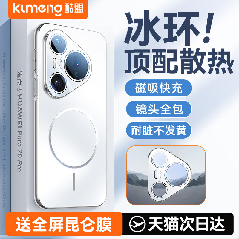 [镜头全包】适用于P70系列手机壳图片