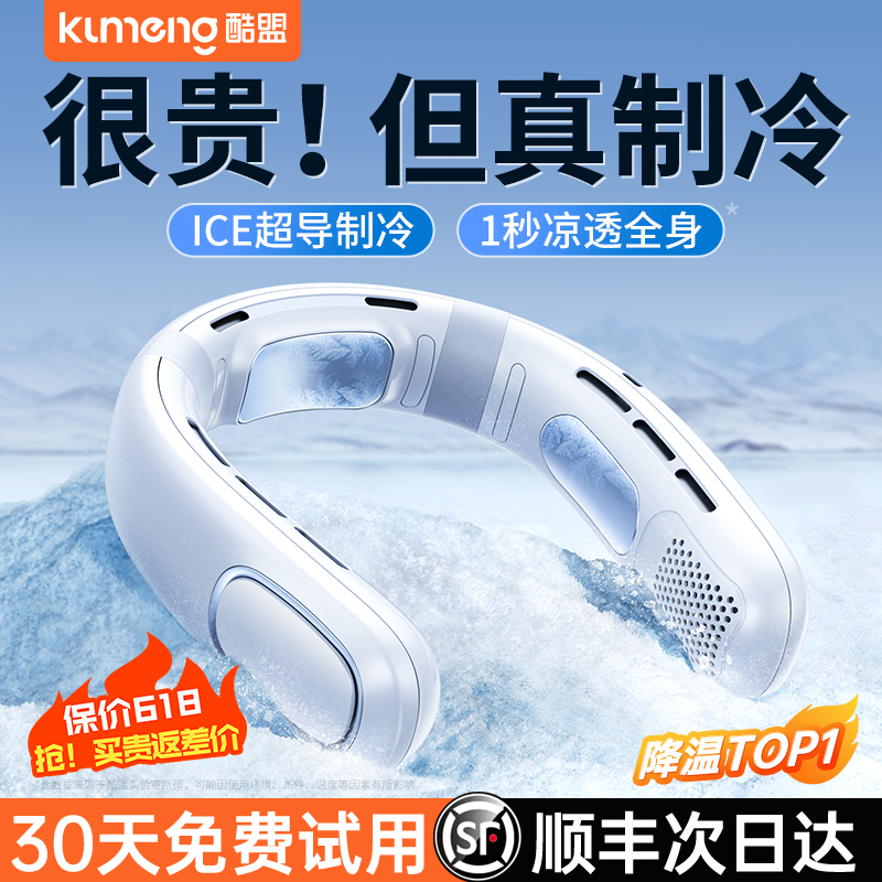2025新款挂脖风扇冰敷制冷空调便携式随身usb充电迷你小型电风扇无叶静音户外超长续航懒人学生上课降温神器f