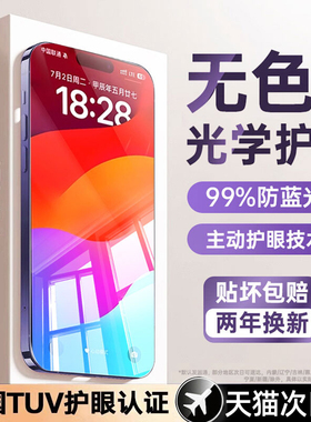 【德国进口】酷盟适用苹果15promax钢化膜新款iphone15/14pro手机膜ip13防窥12手机贴膜Plus防蓝光pm全屏por