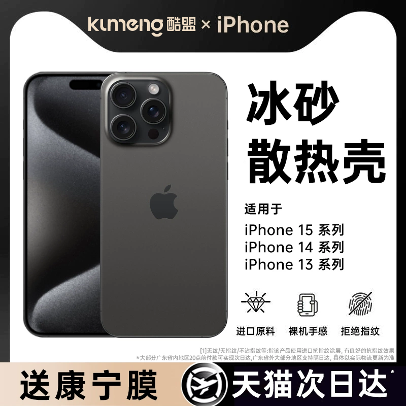 【美国进口】苹果新款超薄小冰壳