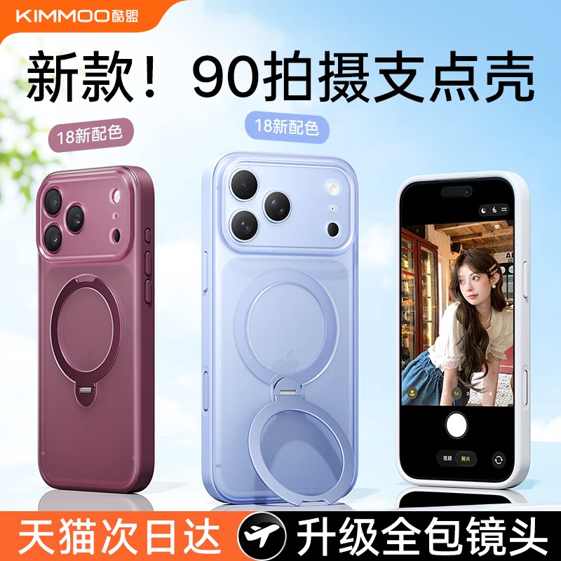 拍摄支架】苹果18拍摄支架手机壳图片