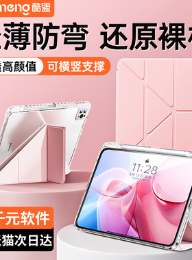 2025新款ipadpro保护壳透明air7保护套6适用苹果11寸平板防弯摔9第11代2021超薄10旋转8带笔槽mini7全包十5