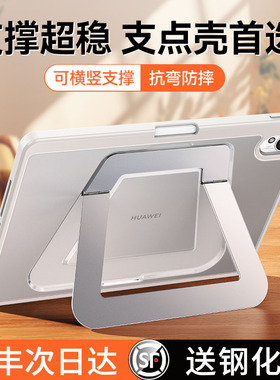 酷盟26新款支点壳华为115s平板保护壳matepadair12专用保护套pro12.2柔光版全包13.2英寸带笔槽mini防弯磨砂8