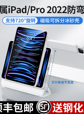 酷盟2026磨砂款720旋转磁吸ipadpro保护壳带笔槽air6保护套5苹果mini7防弯摔拆分11寸全包2021适用10代9平板4